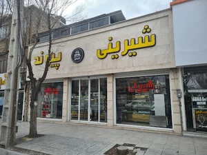 قنادی پیوند