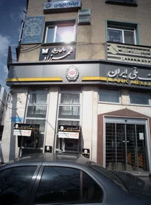 دکتر حسین صرافها 2
