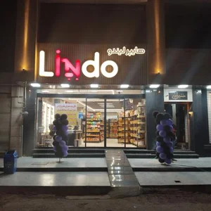 هایپر لیندو