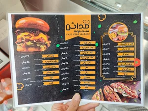 فست فود مدائن