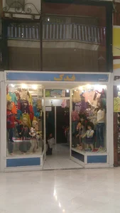 پوشاک بچه گانه فدک