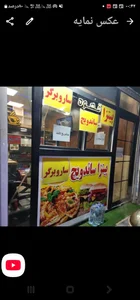 ساروبرگر 2