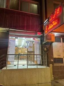 کافی نت محمدی 2