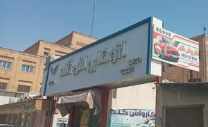 اتو کارواش گلد 2