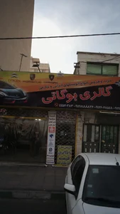 گالری بوگاتی
