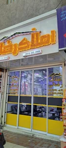 املاک رضایی 2