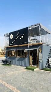 کافه همیشگی