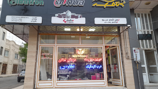 شرکت ایمن گستر نیرو
