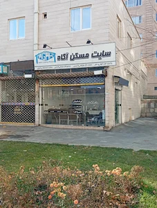 مشاور املاک آگاه