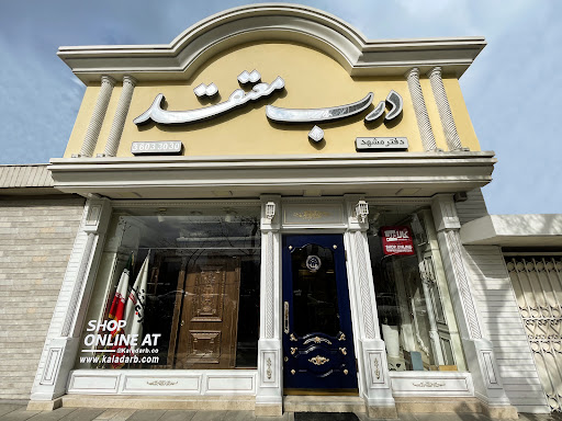 کالادرب