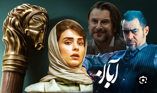 کافی نت و فیلم و سریال پاییتخت