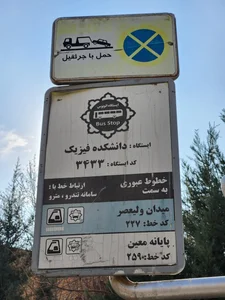 دانشکده فیزیک 5