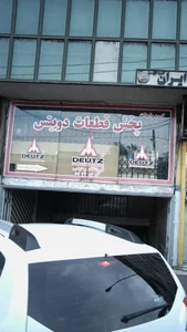 پخش قطعات دویتس 2