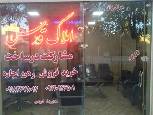 مشاور املاک قدس(کریمی)
