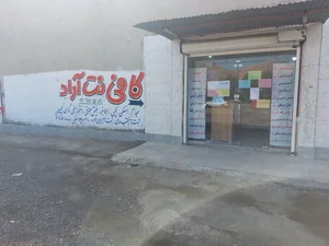 کافی نت آراد 2