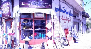 مصالح ساختمانی توحید