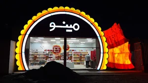 نمایندگی محصولات مینو