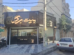 بیت برگر