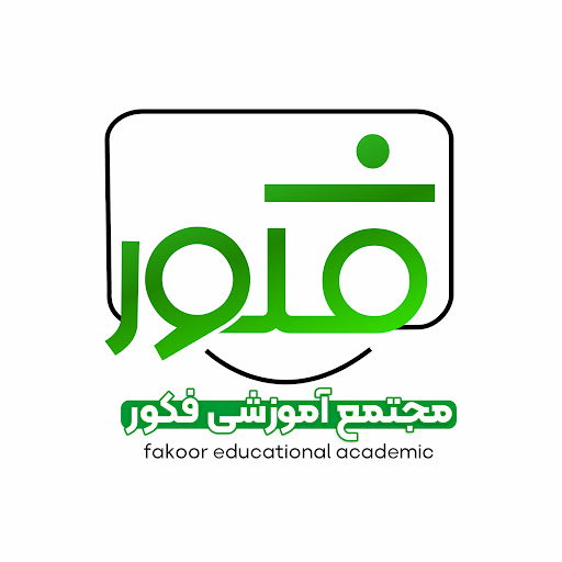 مجتمع آموزشی فکور