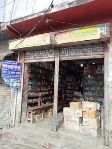 Dr shahadat dispensary
