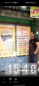 تراشکاری ماهر‌‌‌‌ (شهروز) 2
