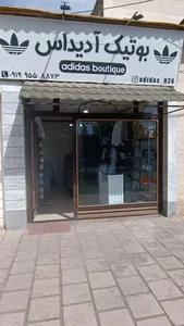 بوتیک آدیداس 3