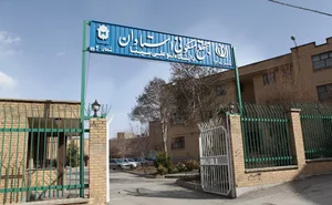 مجتمع مسکونی دانشگاه بوعلی سینا(استادان)