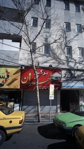 برگر طهران