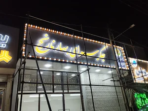 تابلوسازی آرت