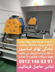شرکت آسانسور دی البرز