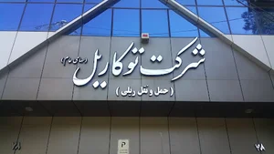 شرکت توکاریل