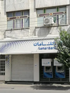 بانک سامان 2