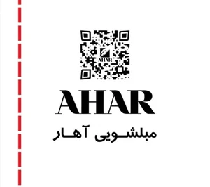 مبلشویی آهار