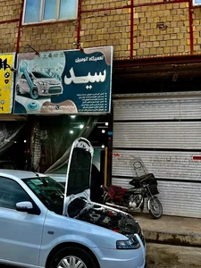 مکانیکی ترمزی جلوبندی سید 2