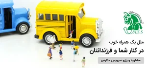 ایستگاه اتوبوس عماریاسر