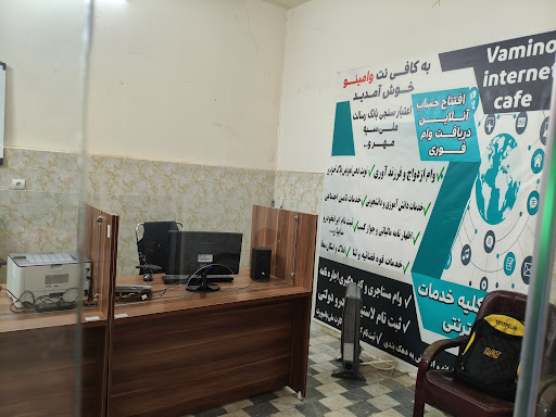 کافی نت وامینو