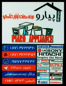 فروشگاه لوازم خانگی پیارو