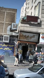 نان بربری 3