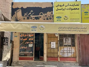 تعمیرات موبایل ندای همراه