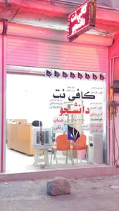 student cafe