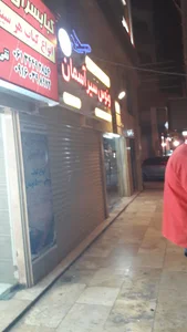 مرکز خرید زهره