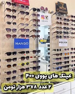 عینک نگاه