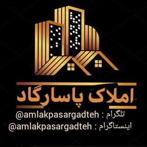 املاک پاسارگاد