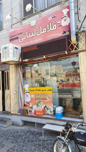 فلافل لبنانی 2