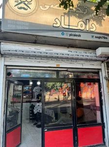 پیرایش موکات(نقی ملکی)