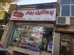 سوپرمارکت سامان