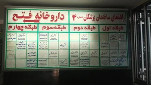 ساختمان پزشکان شماره ۴