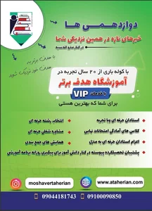 آموزشگاه کنکور هدف برتر 5