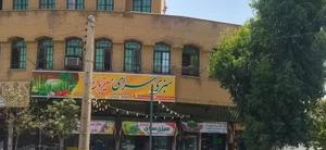 سبزی سرای میزبان 2