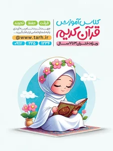 حوزه مقاومت بسیج یک ثارالله